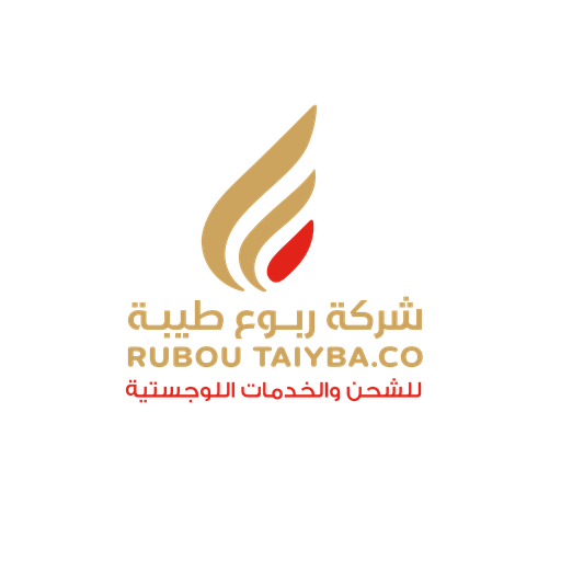 ربوع طيبة للشحن والخدمات اللوجستية
